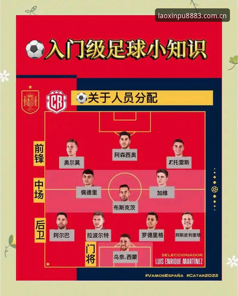 实用指南：从皇马选举风波看足球资讯平台选择必备知识