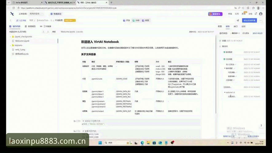 新葡萄8883平台可靠性评估：从下载到登录的全流程实用指南