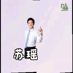 苏瑶